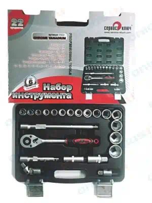 11022 — Набор инструментов сервис ключ (22 предм.) СЕРВИС КЛЮЧ